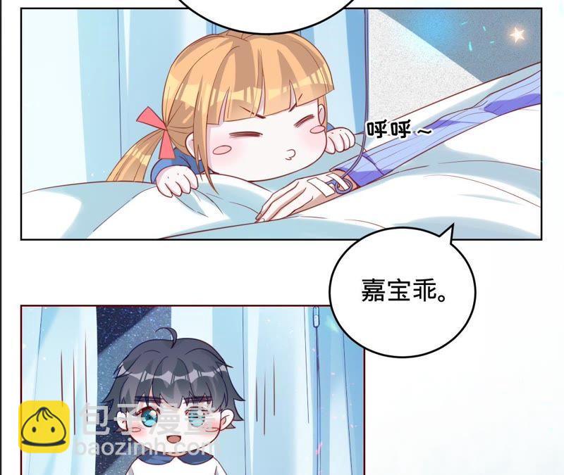 寵妻狂魔：百萬千金要淪陷 - 第46話 我們離婚吧 - 7