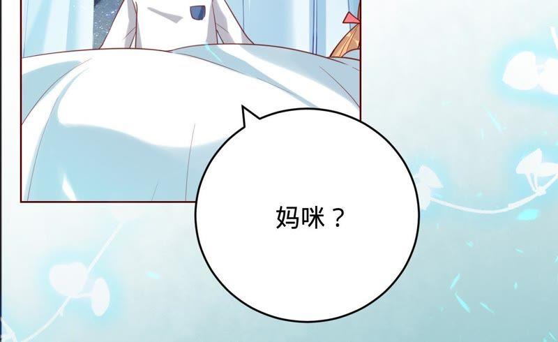 寵妻狂魔：百萬千金要淪陷 - 第46話 我們離婚吧 - 1