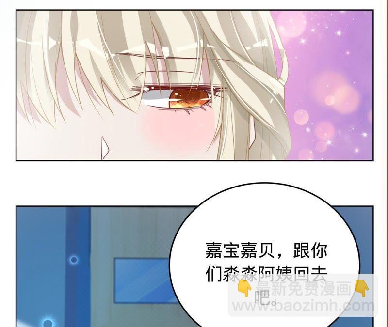 寵妻狂魔：百萬千金要淪陷 - 第46話 我們離婚吧 - 4