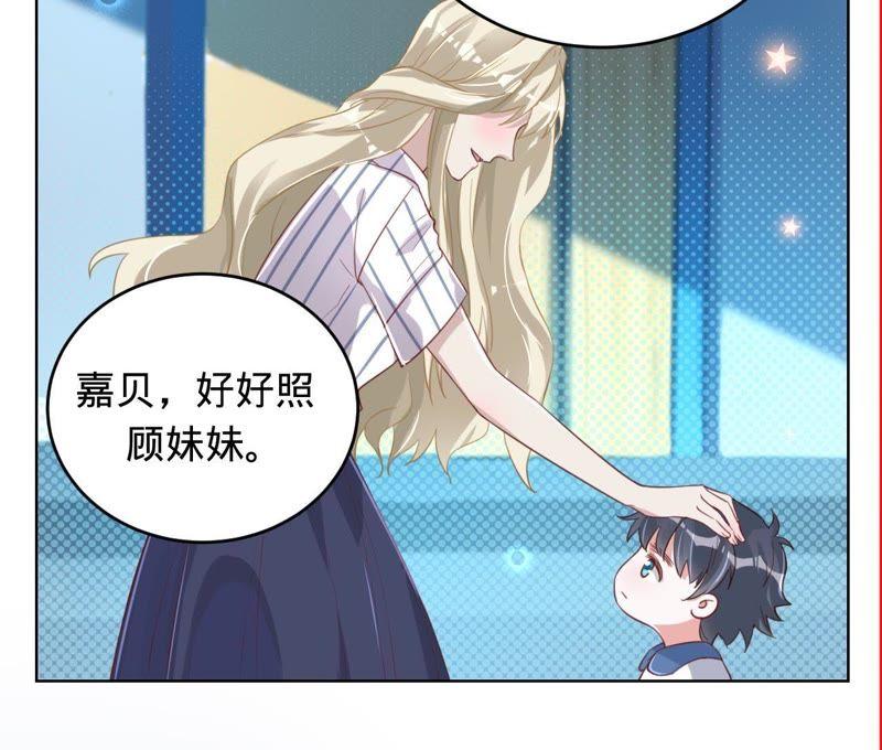 寵妻狂魔：百萬千金要淪陷 - 第46話 我們離婚吧 - 5