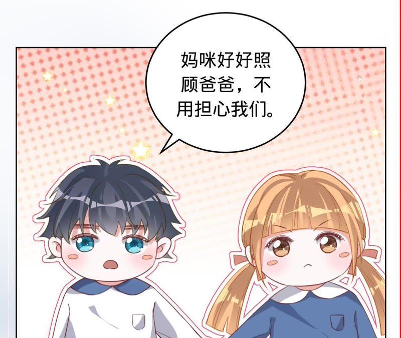 寵妻狂魔：百萬千金要淪陷 - 第46話 我們離婚吧 - 6