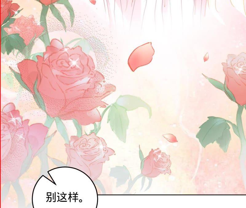 寵妻狂魔：百萬千金要淪陷 - 第46話 我們離婚吧 - 3