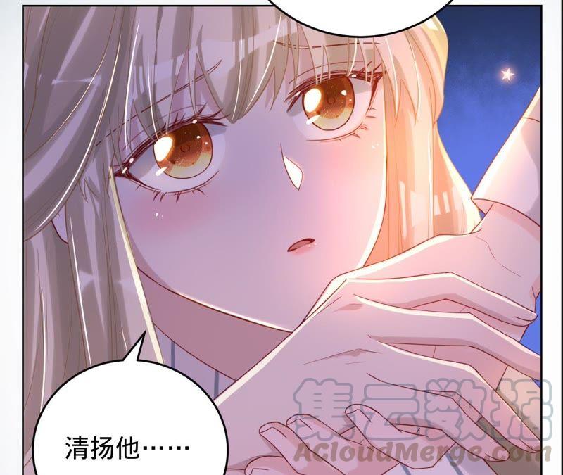 寵妻狂魔：百萬千金要淪陷 - 第46話 我們離婚吧 - 5