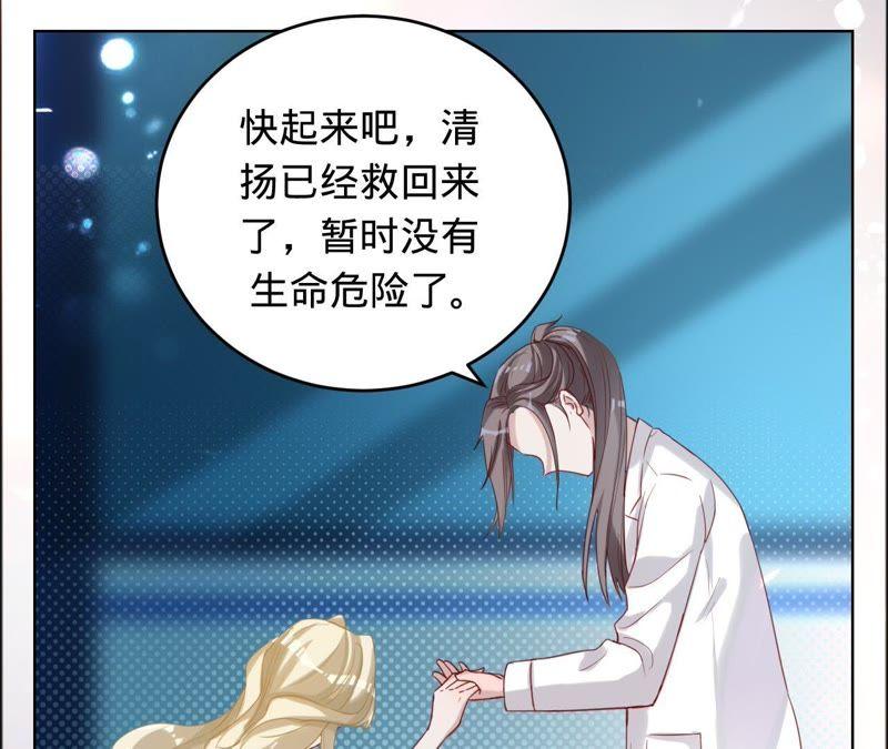 寵妻狂魔：百萬千金要淪陷 - 第46話 我們離婚吧 - 7