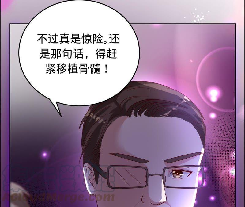 寵妻狂魔：百萬千金要淪陷 - 第46話 我們離婚吧 - 2