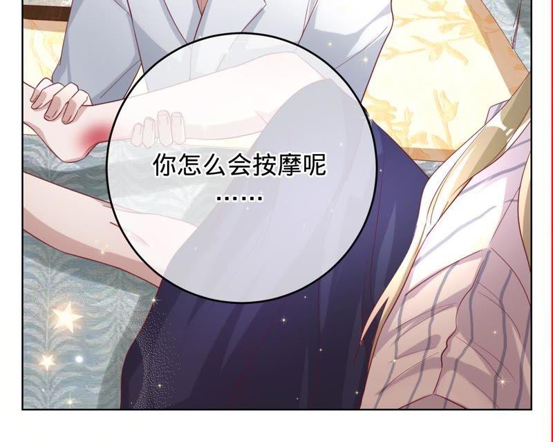 寵妻狂魔：百萬千金要淪陷 - 第48話 你已無路可退(1/2) - 3