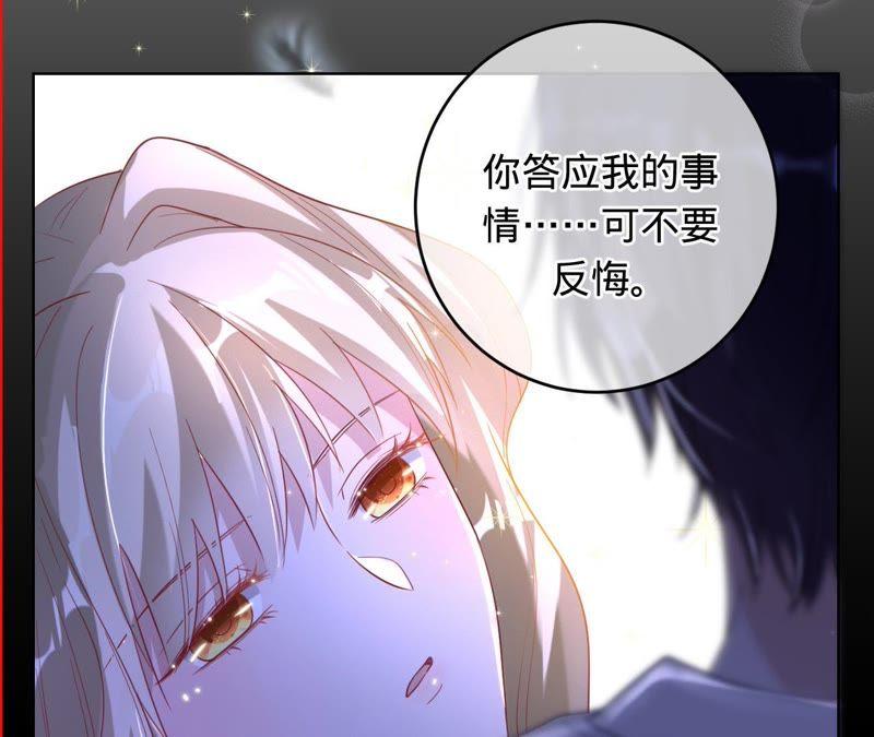 寵妻狂魔：百萬千金要淪陷 - 第48話 你已無路可退(1/2) - 1