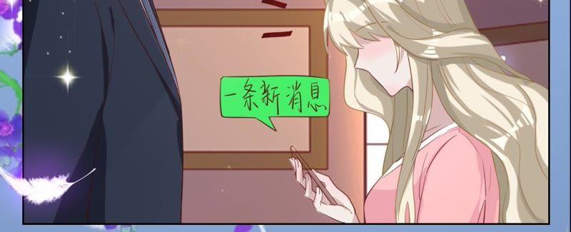 寵妻狂魔：百萬千金要淪陷 - 第50話 狼外婆 - 6