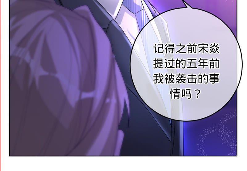 寵妻狂魔：百萬千金要淪陷 - 第52話 她留下的唯一線索(1/2) - 6