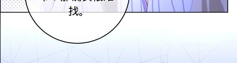 寵妻狂魔：百萬千金要淪陷 - 第52話 她留下的唯一線索(1/2) - 8