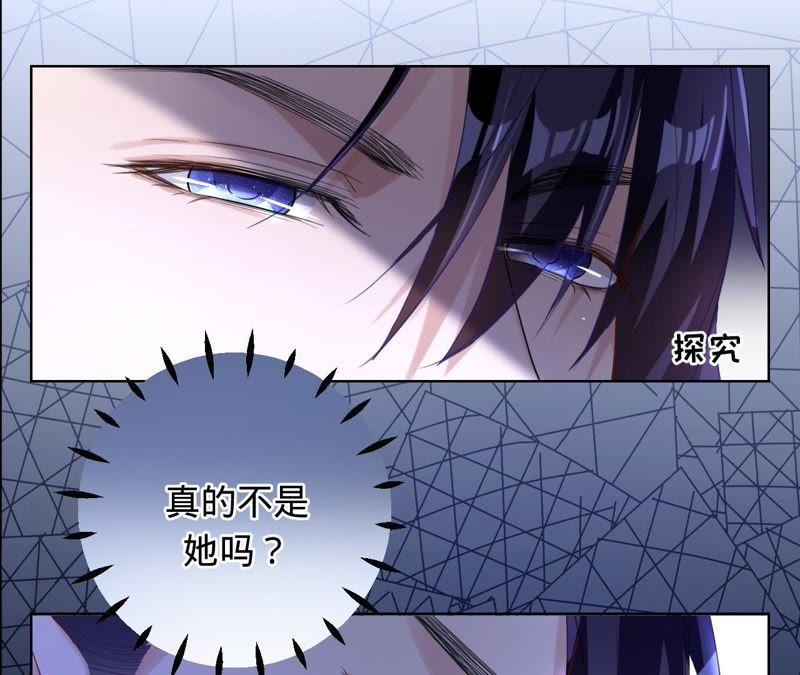 寵妻狂魔：百萬千金要淪陷 - 第52話 她留下的唯一線索(1/2) - 1