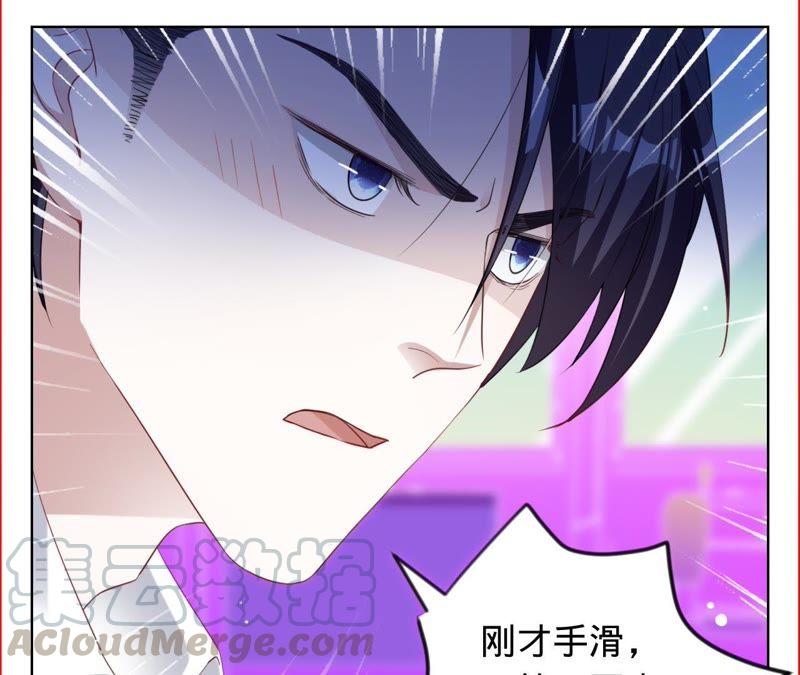 寵妻狂魔：百萬千金要淪陷 - 第52話 她留下的唯一線索(1/2) - 3