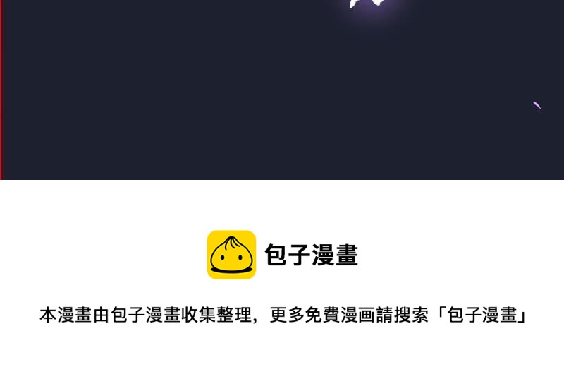 寵妻狂魔：百萬千金要淪陷 - 第52話 她留下的唯一線索(2/2) - 1