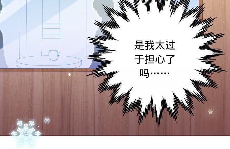 寵妻狂魔：百萬千金要淪陷 - 第54話 兩個男人間的談話(2/2) - 1