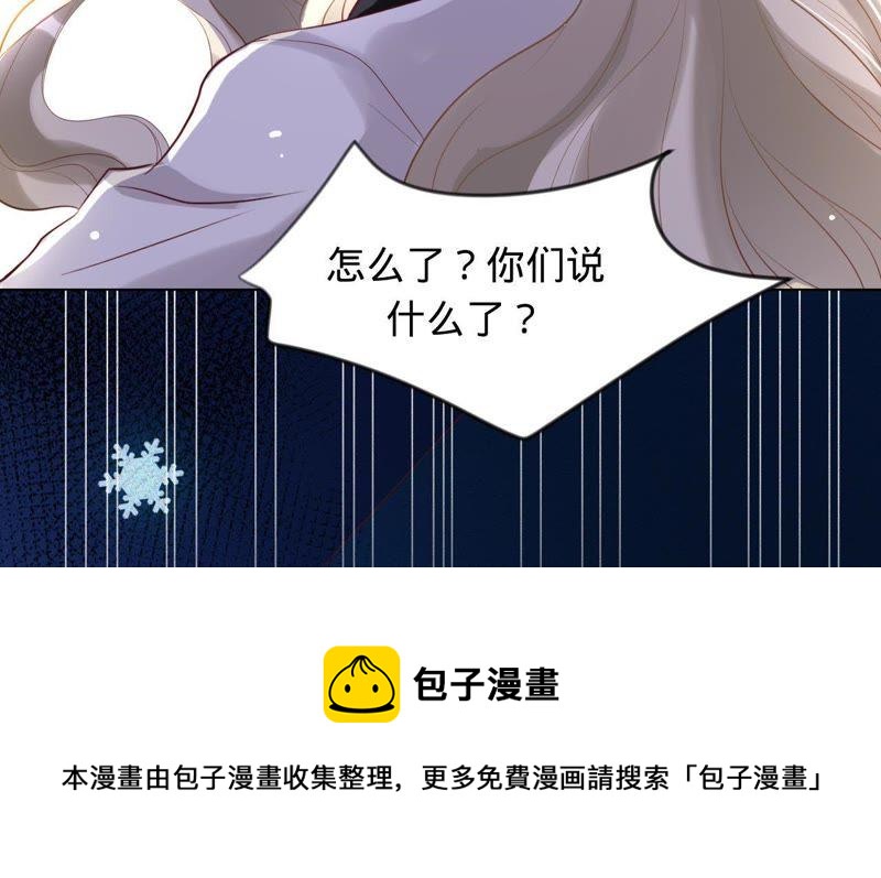 寵妻狂魔：百萬千金要淪陷 - 第54話 兩個男人間的談話(2/2) - 4