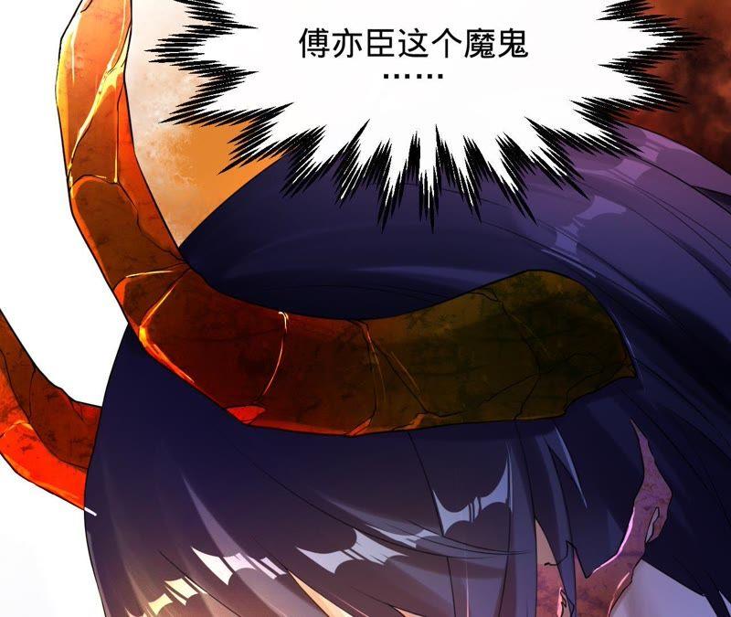 寵妻狂魔：百萬千金要淪陷 - 第56話 我會守護你們(1/2) - 2