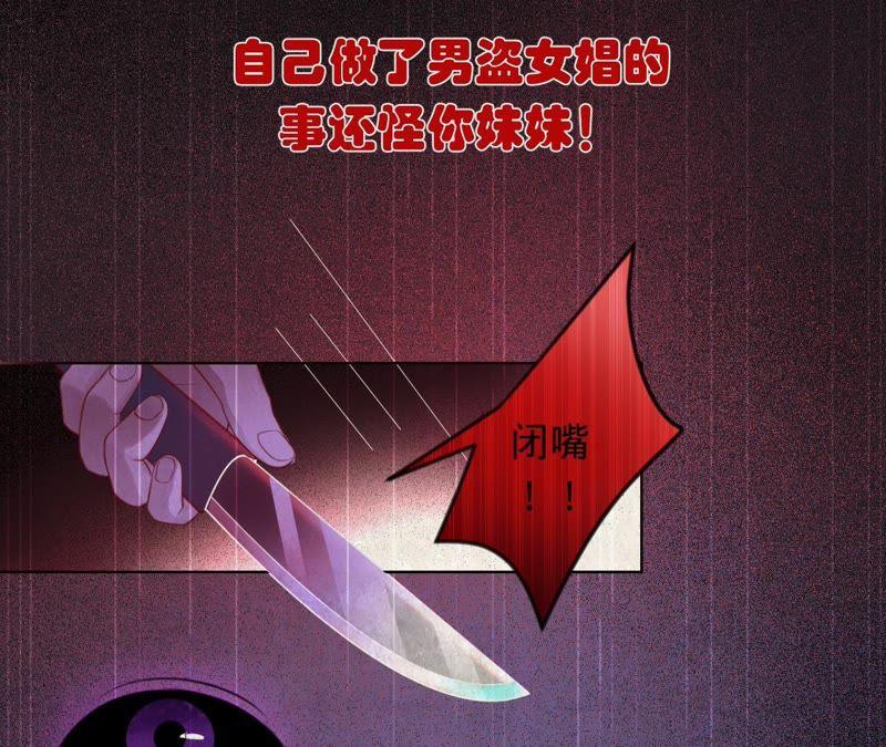 寵妻狂魔：百萬千金要淪陷 - 第56話 我會守護你們(1/2) - 8