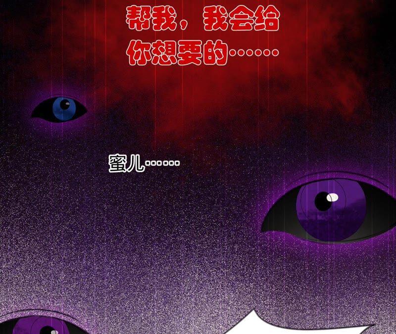 寵妻狂魔：百萬千金要淪陷 - 第56話 我會守護你們(1/2) - 3