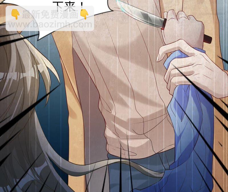 寵妻狂魔：百萬千金要淪陷 - 第56話 我會守護你們(1/2) - 6