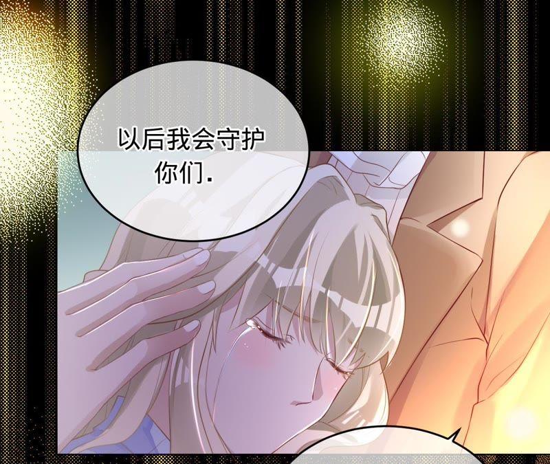 寵妻狂魔：百萬千金要淪陷 - 第56話 我會守護你們(1/2) - 8