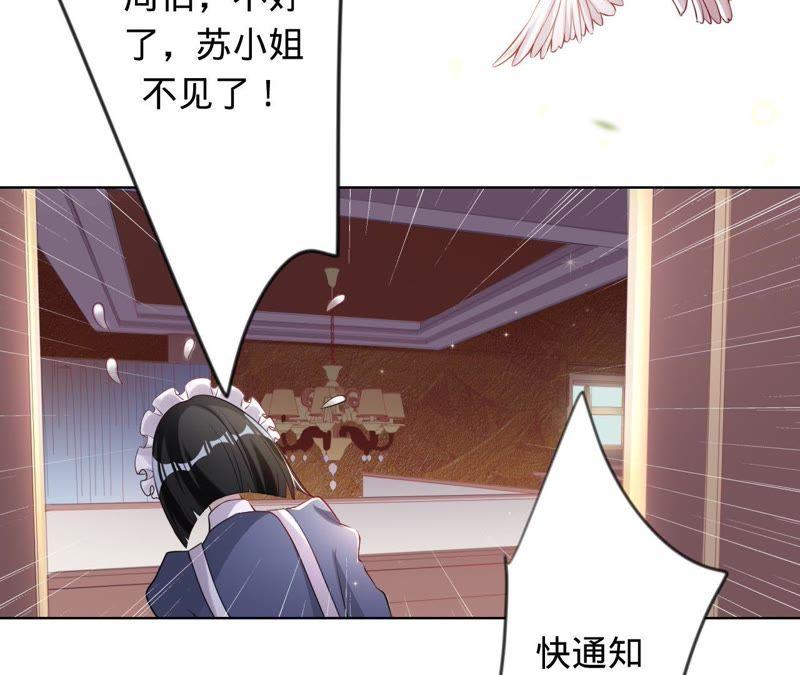 寵妻狂魔：百萬千金要淪陷 - 第56話 我會守護你們(1/2) - 5