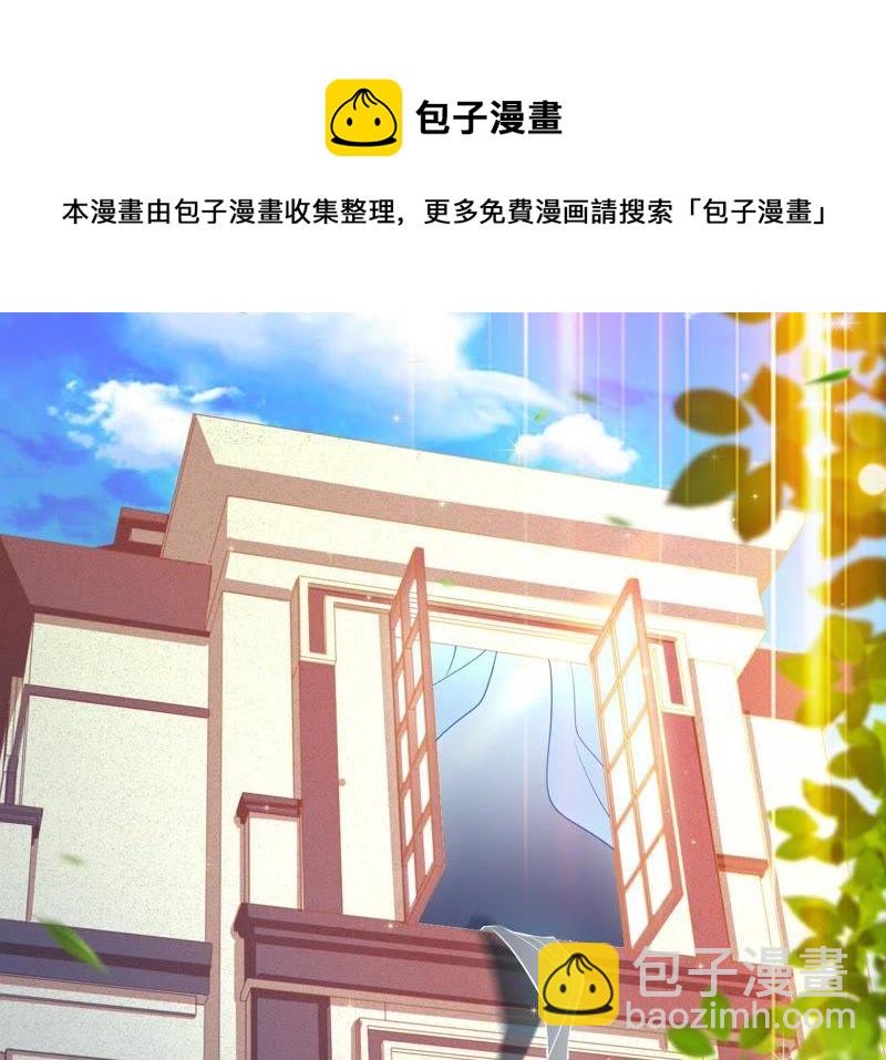 寵妻狂魔：百萬千金要淪陷 - 第56話 我會守護你們(1/2) - 8