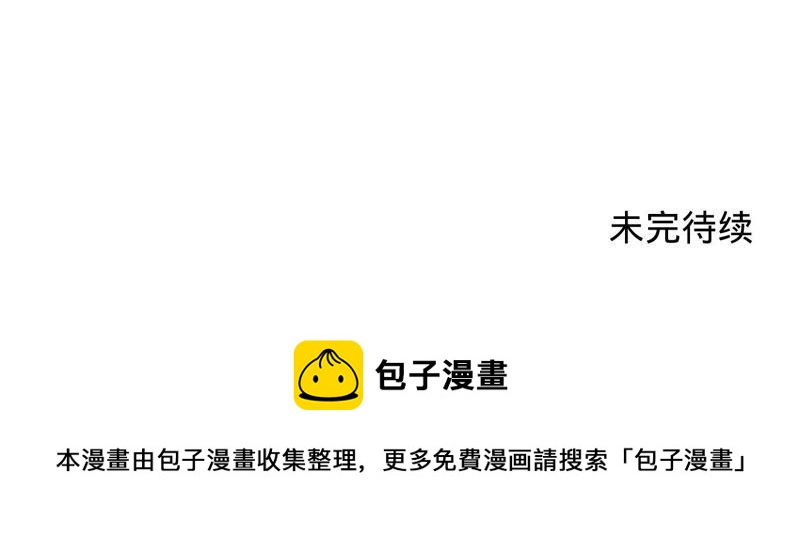 寵妻狂魔：百萬千金要淪陷 - 第56話 我會守護你們(2/2) - 2