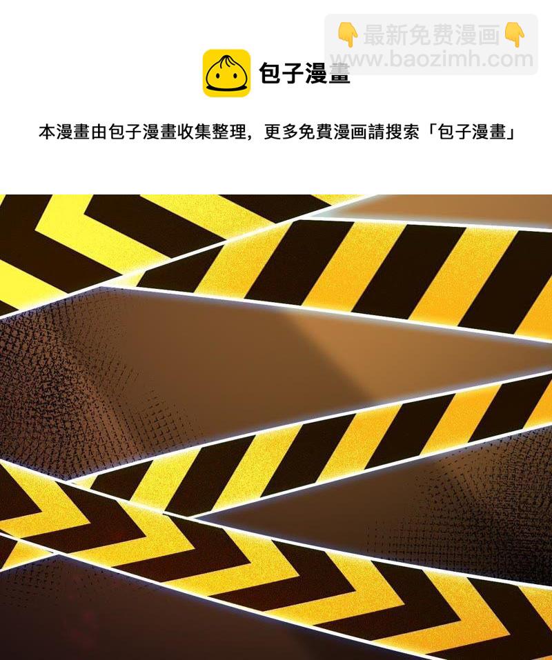 寵妻狂魔：百萬千金要淪陷 - 第58話 蘇薔的陰謀(1/2) - 2