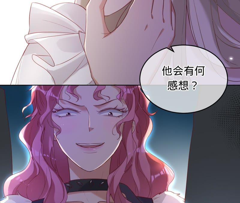 寵妻狂魔：百萬千金要淪陷 - 第58話 蘇薔的陰謀(1/2) - 3