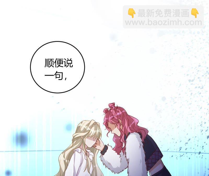 寵妻狂魔：百萬千金要淪陷 - 第58話 蘇薔的陰謀(1/2) - 6