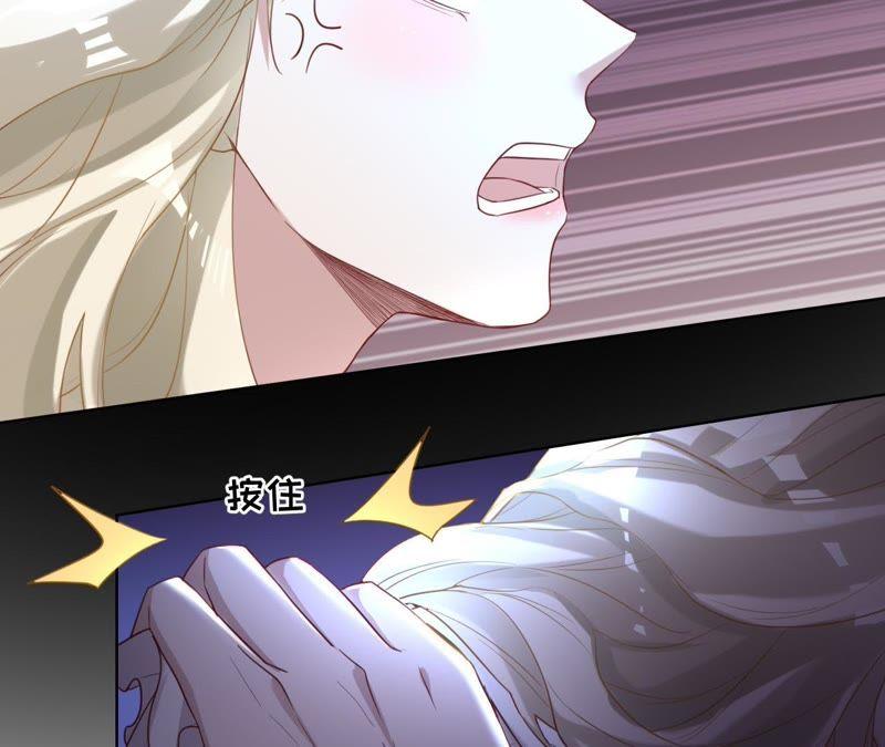 寵妻狂魔：百萬千金要淪陷 - 第58話 蘇薔的陰謀(1/2) - 2