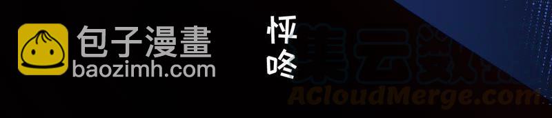 寵妻狂魔：百萬千金要淪陷 - 第58話 蘇薔的陰謀(1/2) - 2