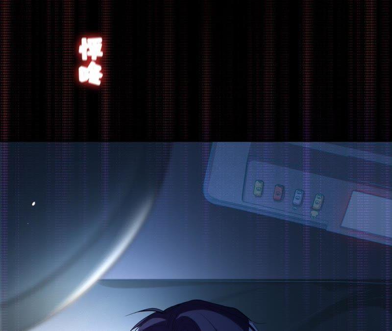 寵妻狂魔：百萬千金要淪陷 - 第58話 蘇薔的陰謀(2/2) - 3