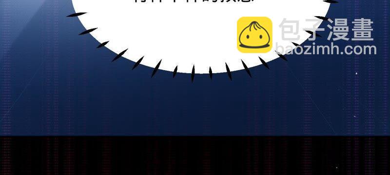 寵妻狂魔：百萬千金要淪陷 - 第58話 蘇薔的陰謀(2/2) - 1