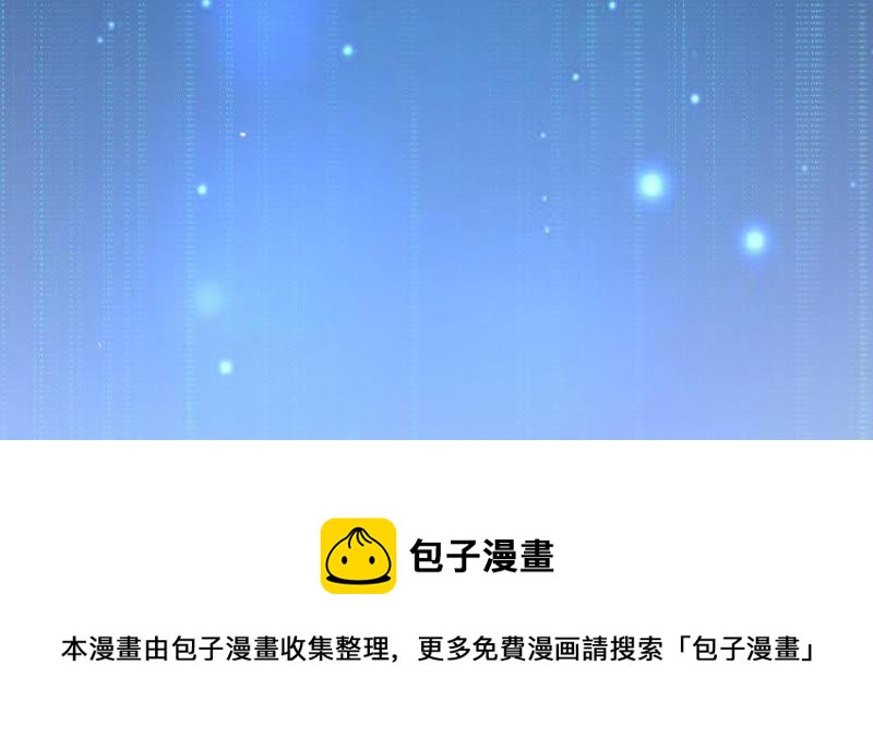 寵妻狂魔：百萬千金要淪陷 - 第58話 蘇薔的陰謀(2/2) - 1