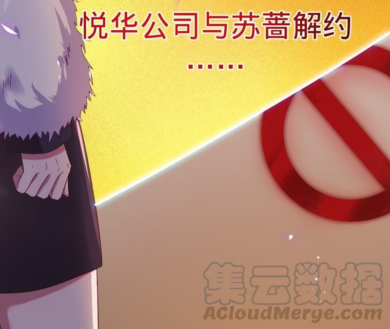 寵妻狂魔：百萬千金要淪陷 - 第58話 蘇薔的陰謀(1/2) - 8