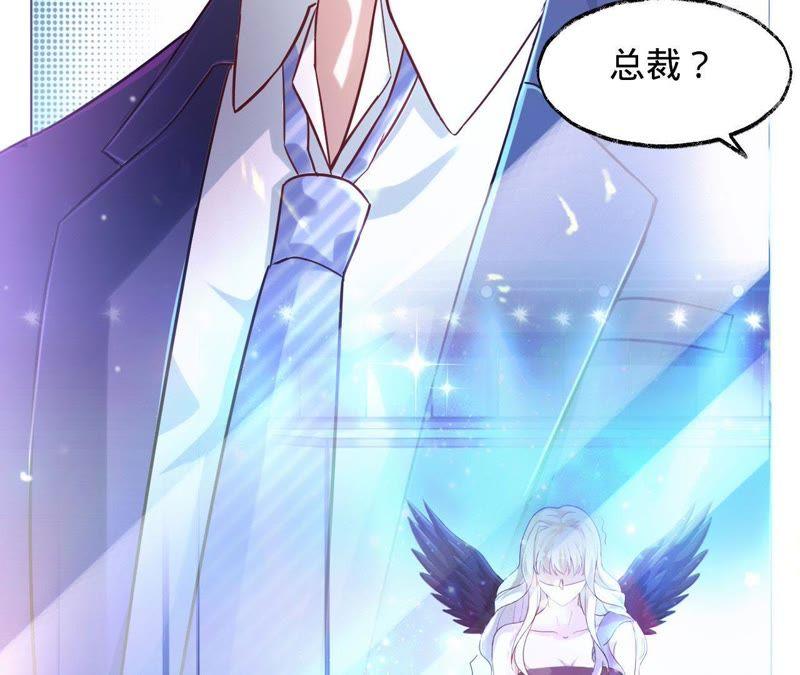 寵妻狂魔：百萬千金要淪陷 - 第6話 讓她來找我(1/2) - 4