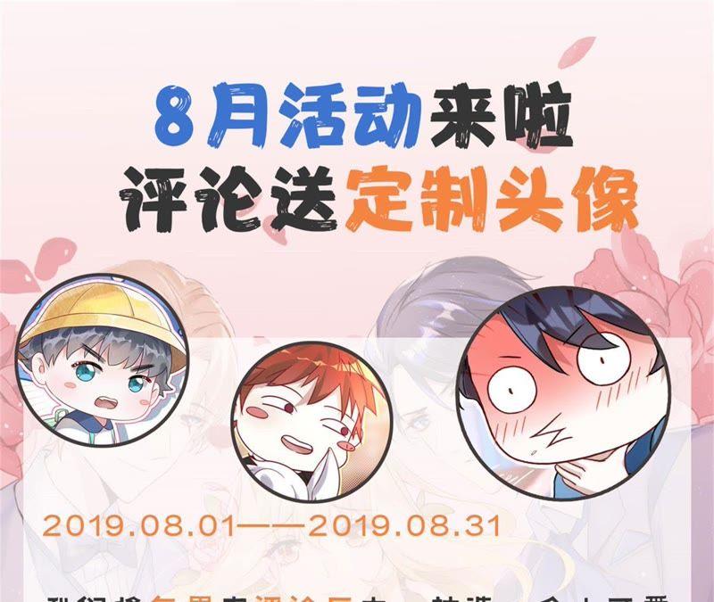 寵妻狂魔：百萬千金要淪陷 - 第6話 讓她來找我(2/2) - 1