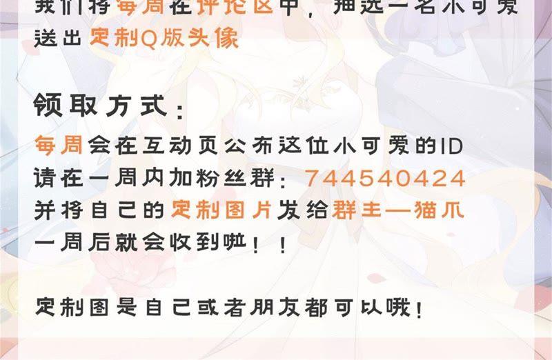 寵妻狂魔：百萬千金要淪陷 - 第6話 讓她來找我(2/2) - 2