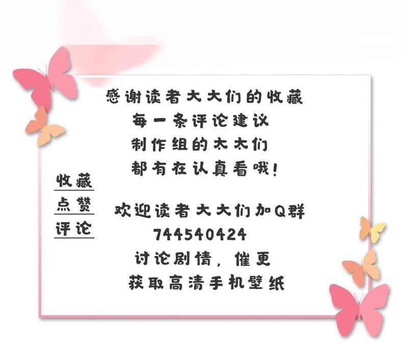 寵妻狂魔：百萬千金要淪陷 - 第6話 讓她來找我(2/2) - 3