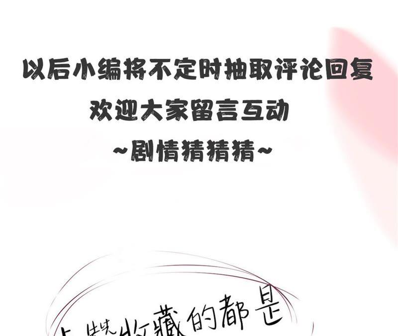 寵妻狂魔：百萬千金要淪陷 - 第6話 讓她來找我(2/2) - 1