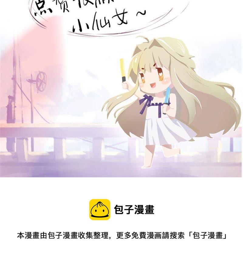 寵妻狂魔：百萬千金要淪陷 - 第6話 讓她來找我(2/2) - 2