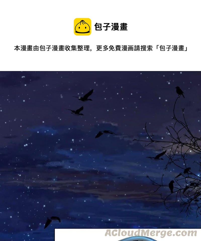 寵妻狂魔：百萬千金要淪陷 - 第60話 孩子的父親到底是誰？(1/2) - 1