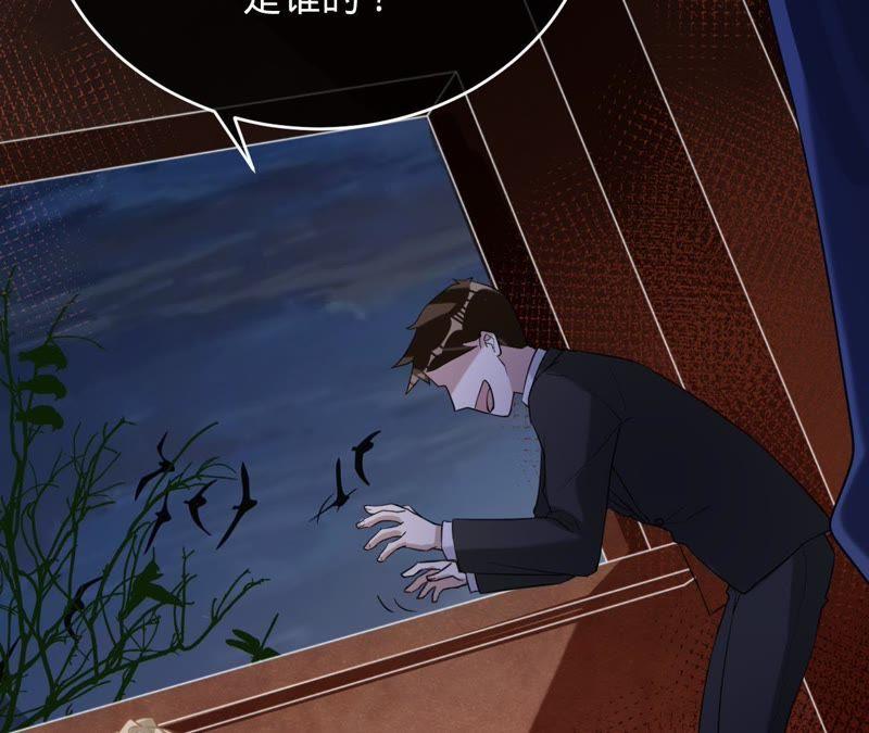 寵妻狂魔：百萬千金要淪陷 - 第60話 孩子的父親到底是誰？(1/2) - 8