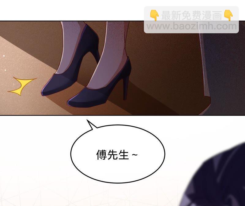 寵妻狂魔：百萬千金要淪陷 - 第60話 孩子的父親到底是誰？(1/2) - 4