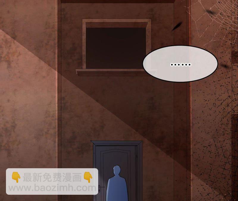 寵妻狂魔：百萬千金要淪陷 - 第60話 孩子的父親到底是誰？(1/2) - 3