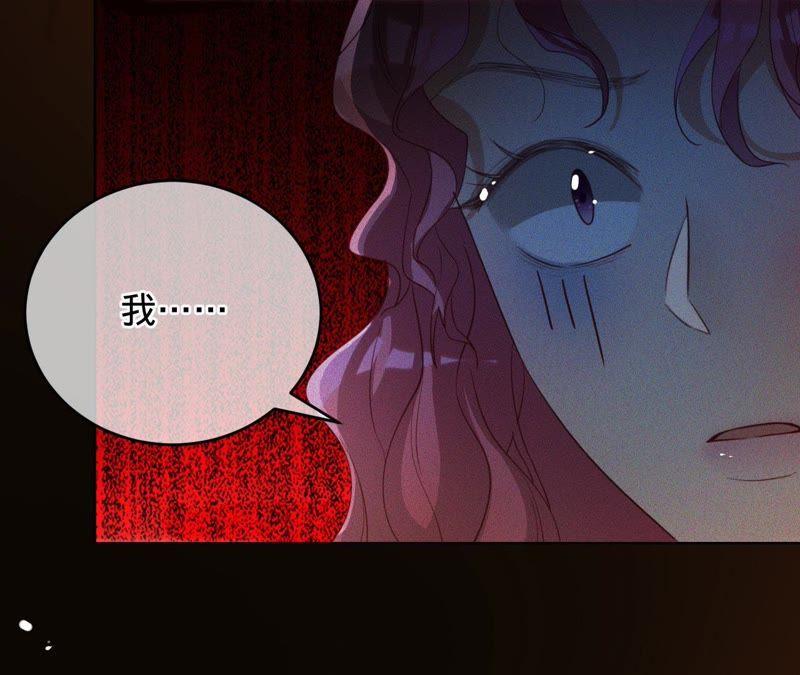 寵妻狂魔：百萬千金要淪陷 - 第60話 孩子的父親到底是誰？(1/2) - 6