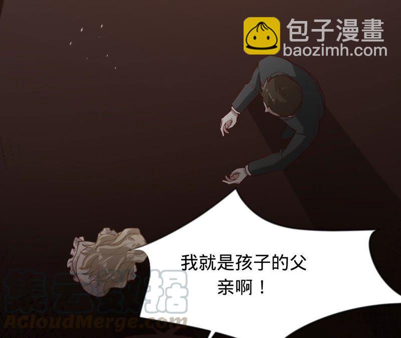 寵妻狂魔：百萬千金要淪陷 - 第60話 孩子的父親到底是誰？(1/2) - 4