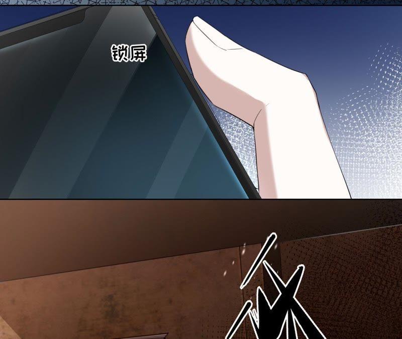 寵妻狂魔：百萬千金要淪陷 - 第60話 孩子的父親到底是誰？(1/2) - 5