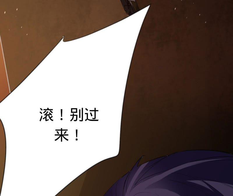 寵妻狂魔：百萬千金要淪陷 - 第60話 孩子的父親到底是誰？(1/2) - 7
